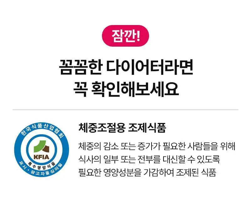 [저당] 랩노쉬 슬림쉐이크 45g 4종 택1 상세페이지 37